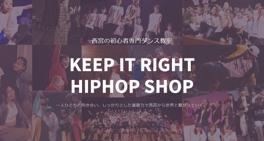 Keep it Right Dance Shop（ストリートダンススタジオ）