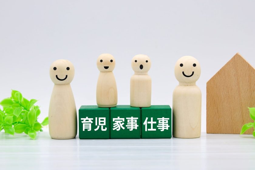 共働きの子育てでも守らなければいけないポイント