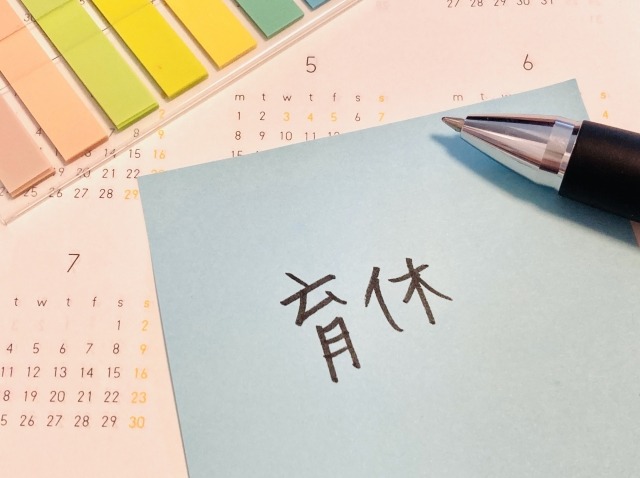 続けて取得する育児休業について