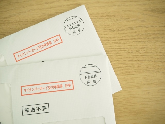 マイナンバーカードの申請に必要なもの