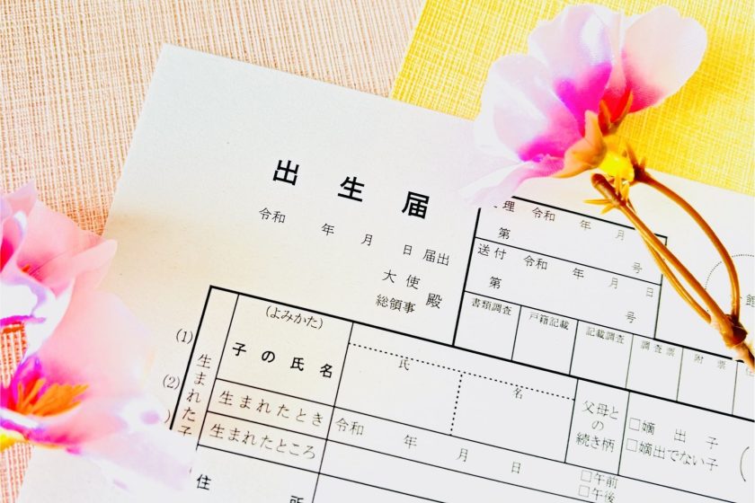 調査結果から見る名づけの傾向